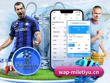 米乐体育安装指南 APP